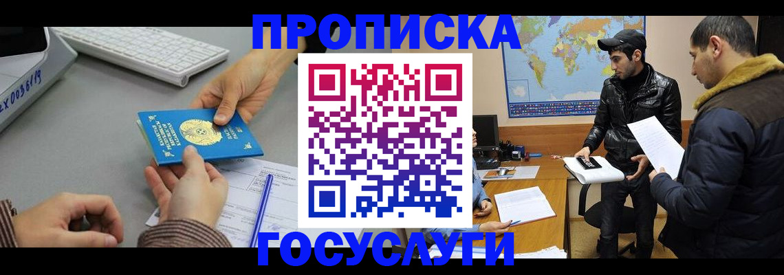 временная регистрация в Пугачёве