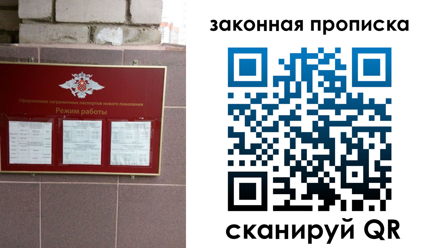прописка регистрация в Пугачёве