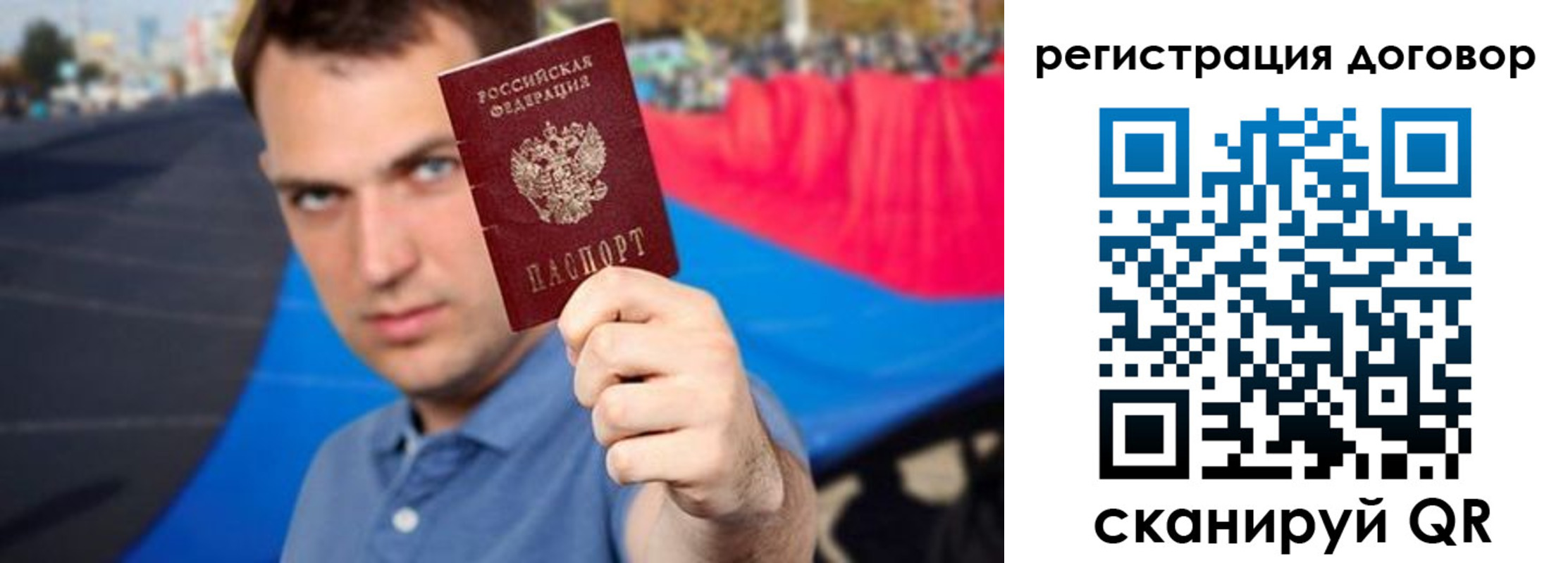 прописка штамп в Пугачёве