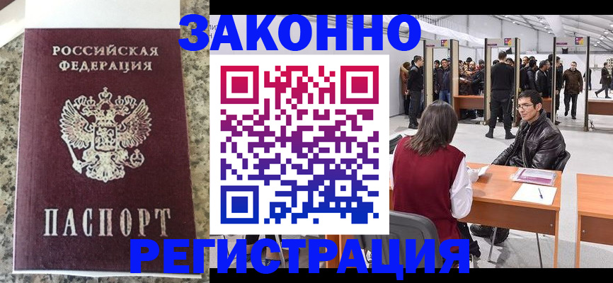 временная прописка в Пугачёве