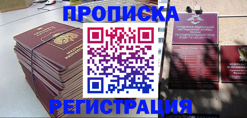 регистрация для школы в Пугачёве
