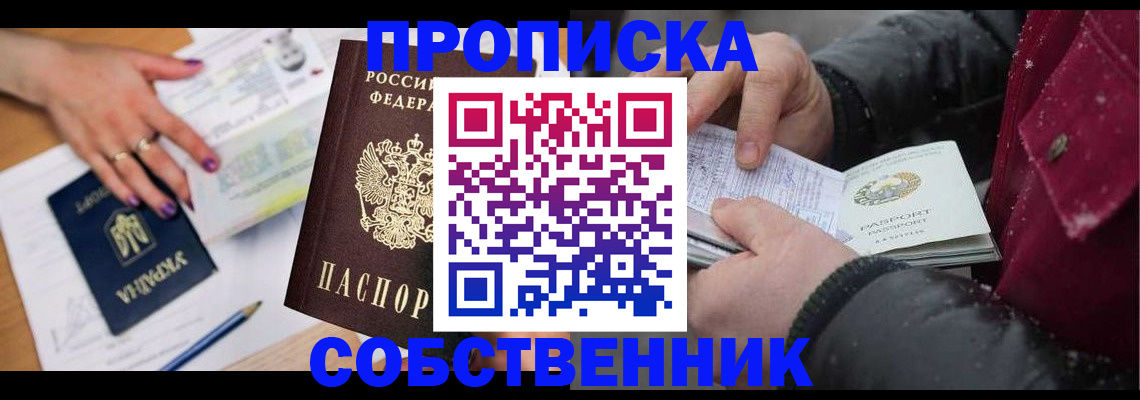 прописка регистрация в Пугачёве