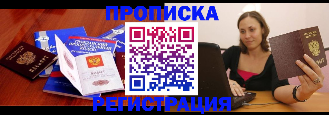 где прописаться в Пугачёве