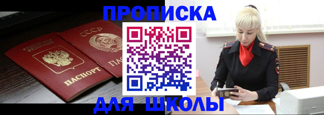 прописка штамп в Пугачёве