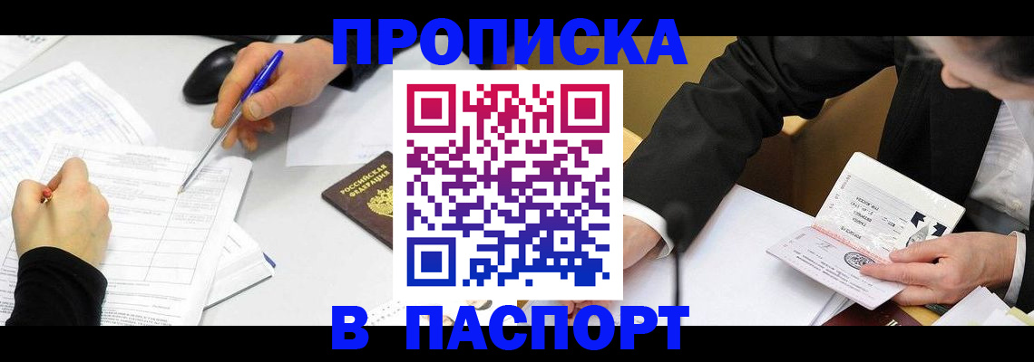 временная регистрация госуслуги в Пугачёве