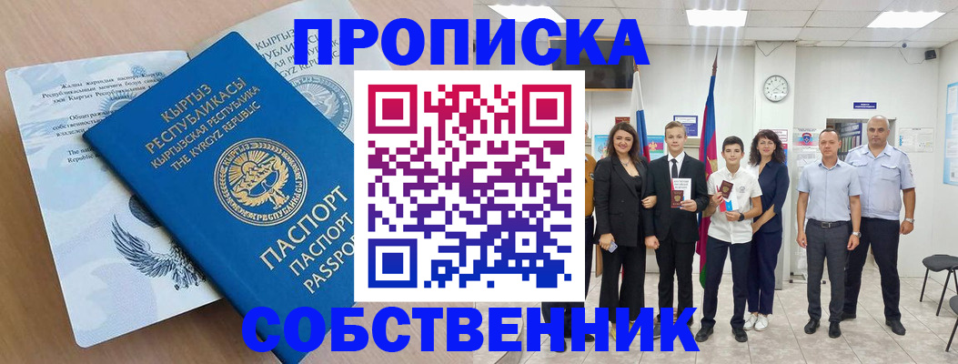 временная регистрация поиск в Пугачёве